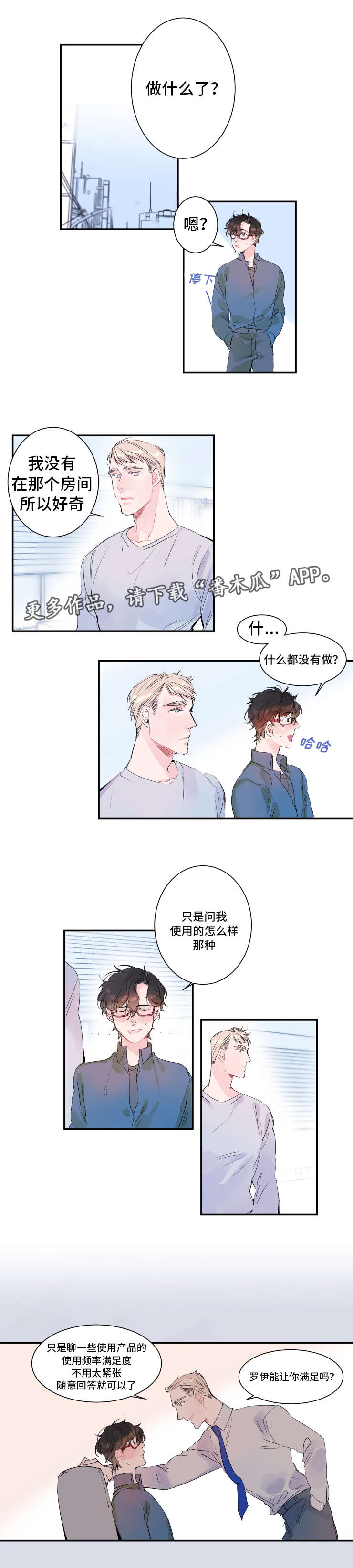 机器人动画片漫画,第11章：使用感受3图