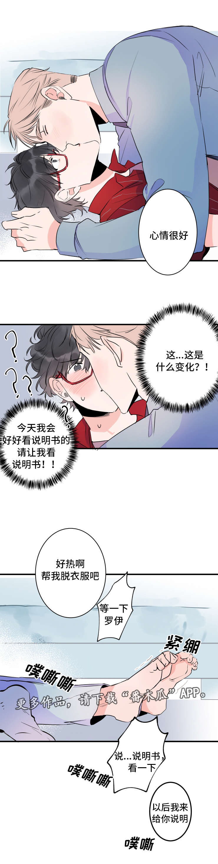 罗伊警车变形机器人漫画,第41章：欢迎回家2图