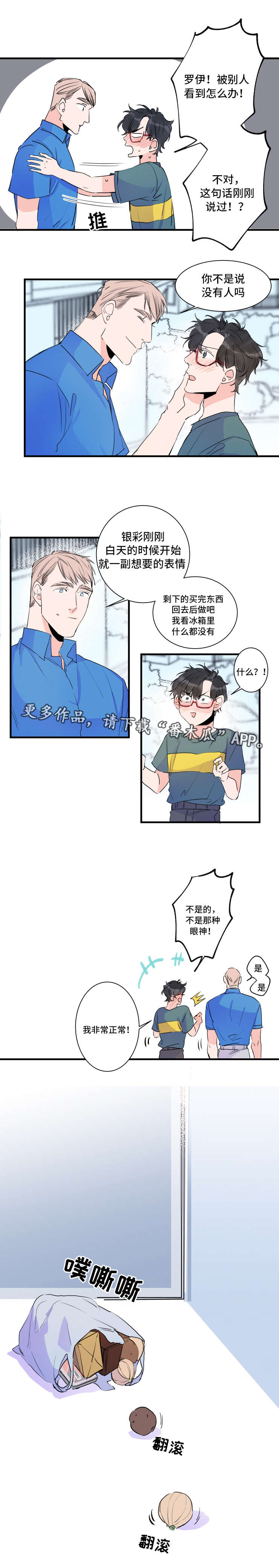 机器人伊娃介绍漫画,第47章：永远在一起4图