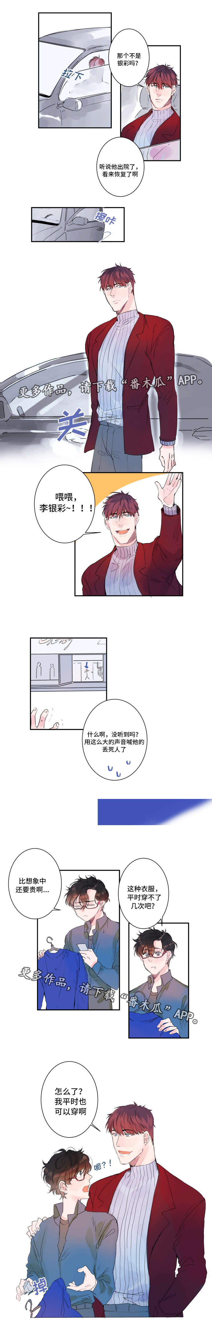 机器人动画片漫画,第11章：使用感受3图