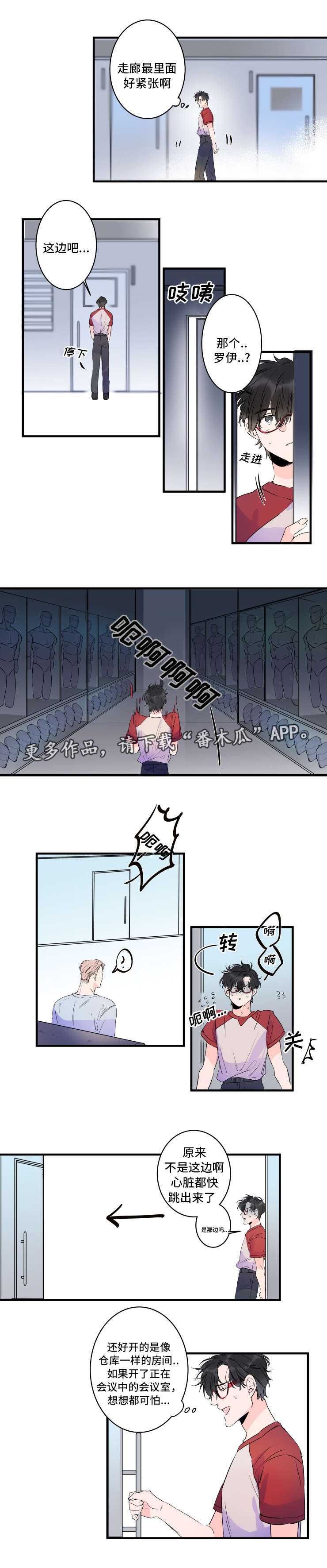 救援机器人罗伊漫画,第37章：重逢5图