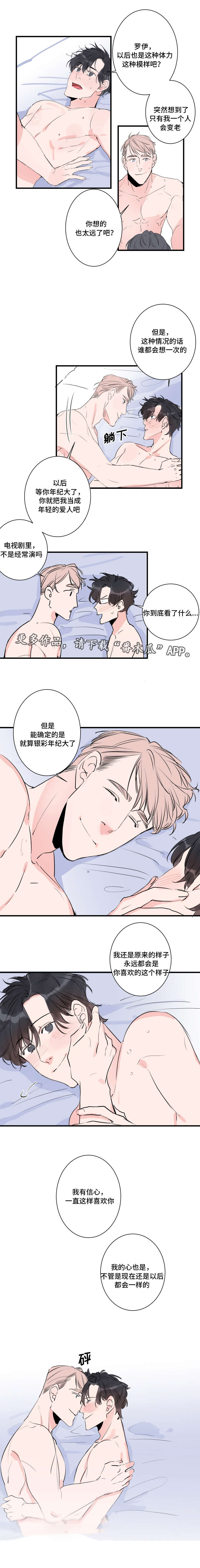 机器人罗宾用英语怎么说漫画,第47章：永远在一起4图