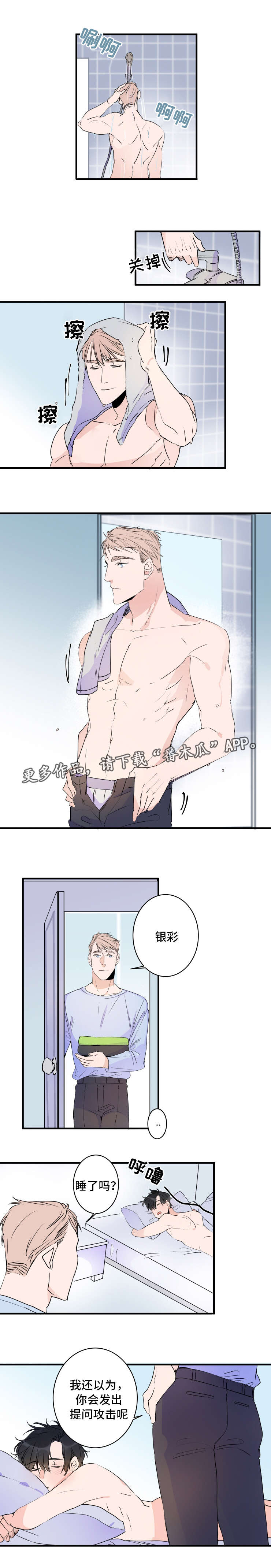 机器人罗伊漫画,第43章：说明书4图