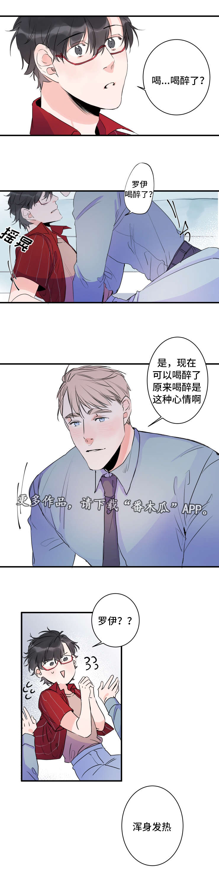 罗伊警车变形机器人漫画,第41章：欢迎回家1图