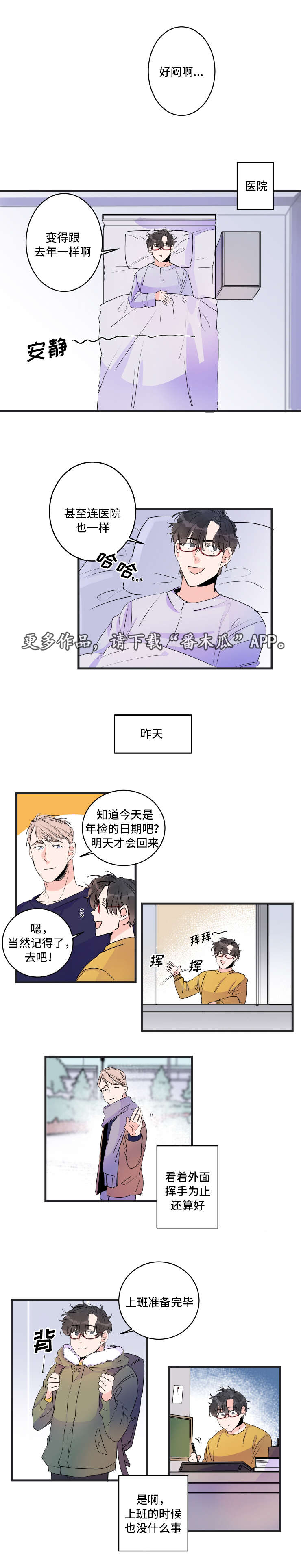 机器人图片漫画,第51章：终章1图