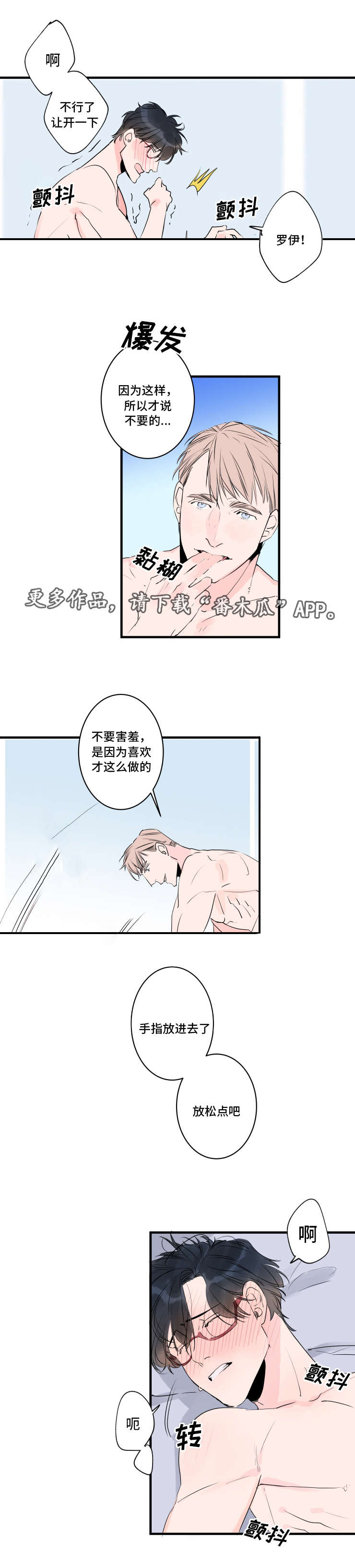 机器人图片漫画,第42章：以后告诉你5图