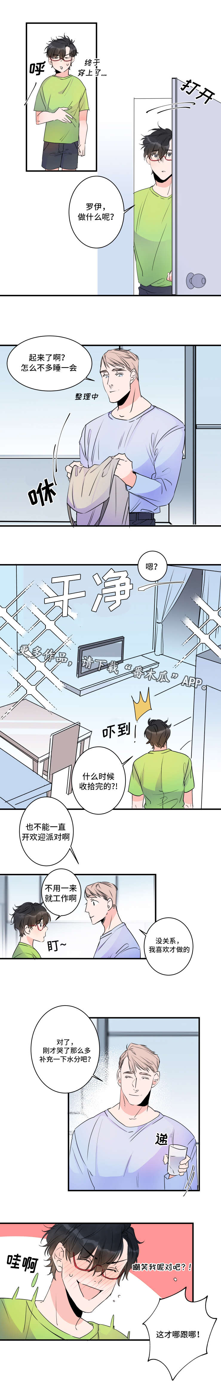 机器人罗伊漫画,第43章：说明书2图