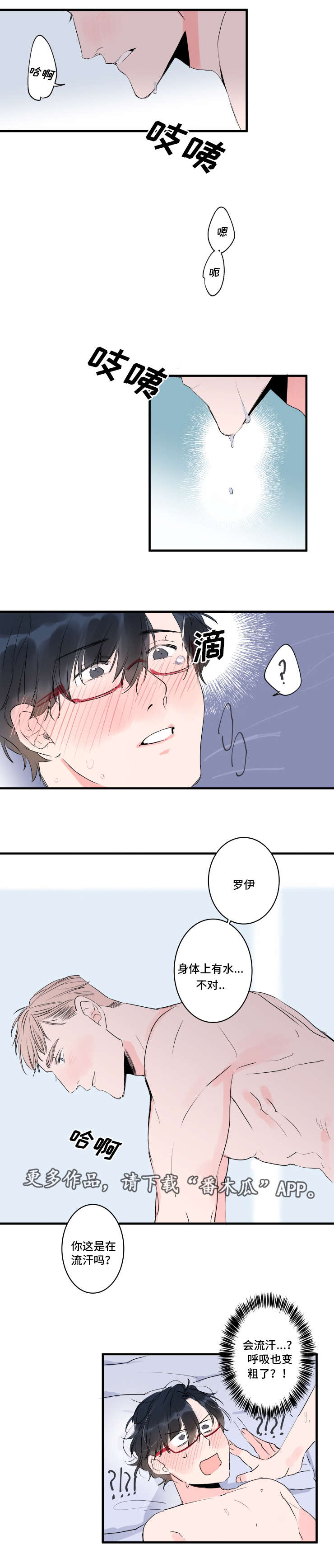 机器人图片漫画,第42章：以后告诉你2图