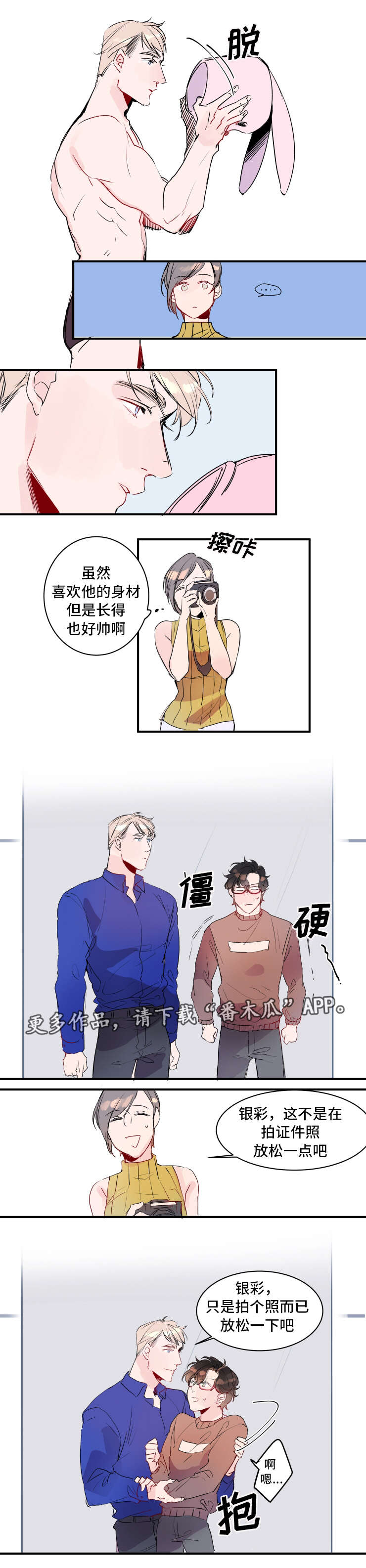 罗伊警车变形机器人漫画,第19章：内衣模特4图