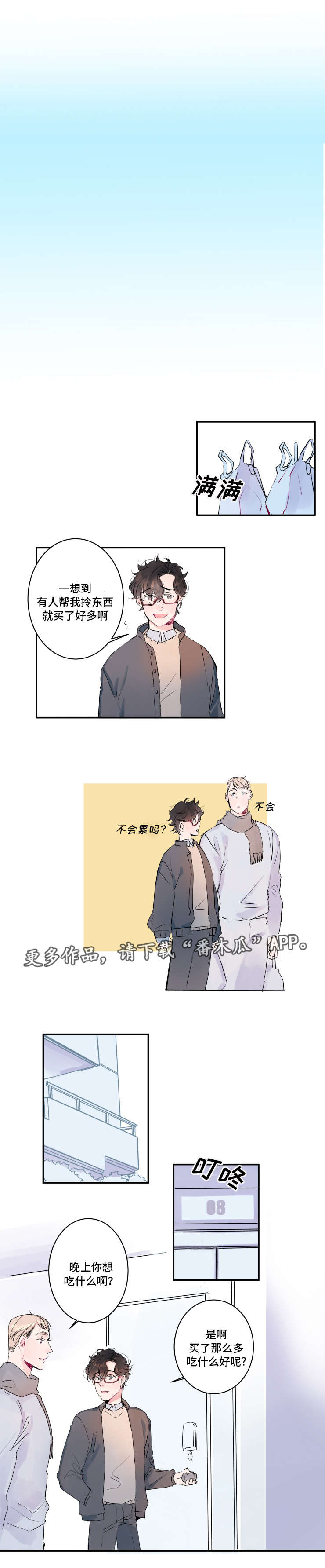 机器人动画片漫画,第7章：不速之客5图