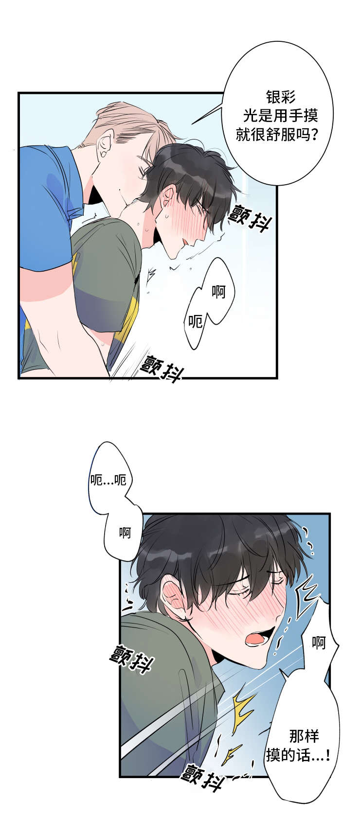 机器人罗宾用英语怎么说漫画,第47章：永远在一起1图