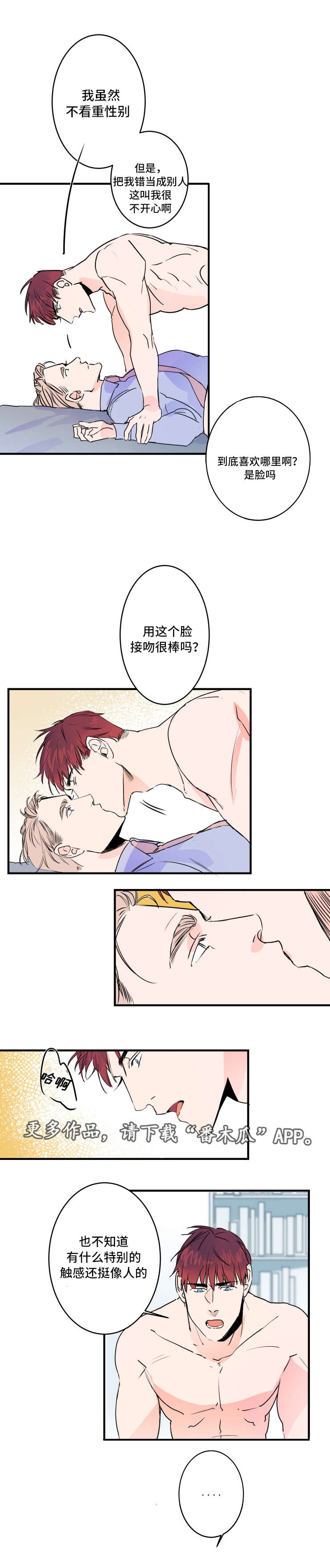罗伊和海莉变形机器人漫画,第31章：功能5图