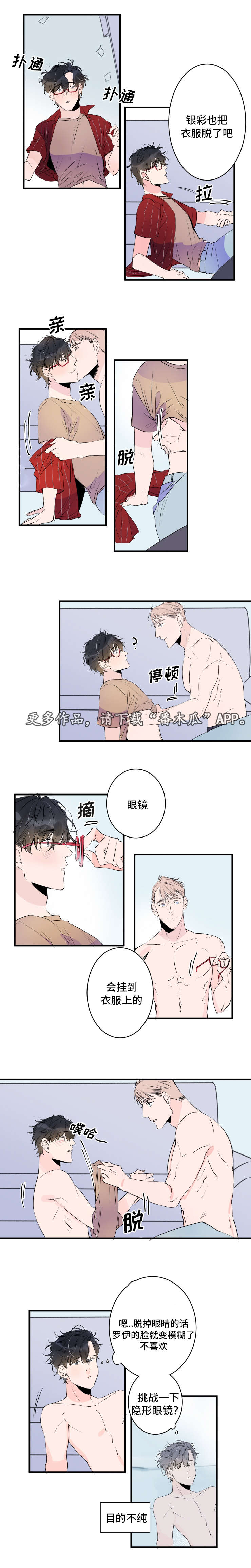 机器人图片漫画,第42章：以后告诉你2图