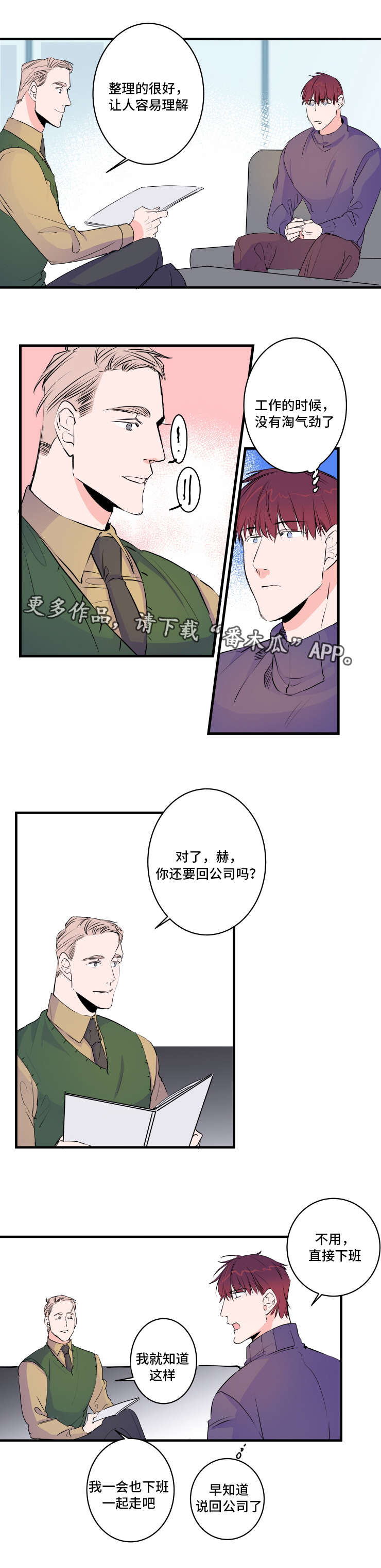 机器人伊娃介绍漫画,第49章：误会了5图