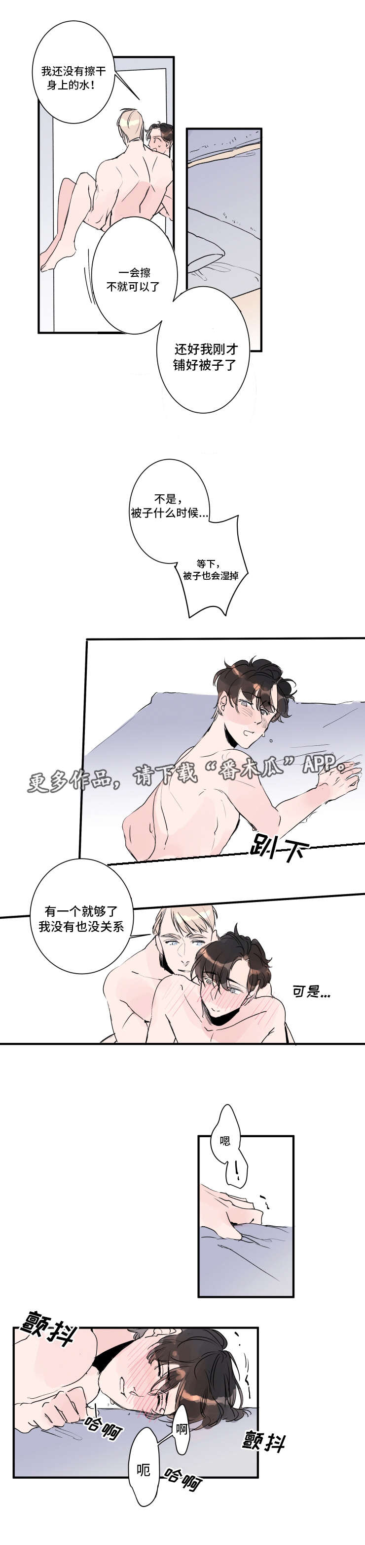 罗伊警车变形机器人漫画,第25章：有人来了3图