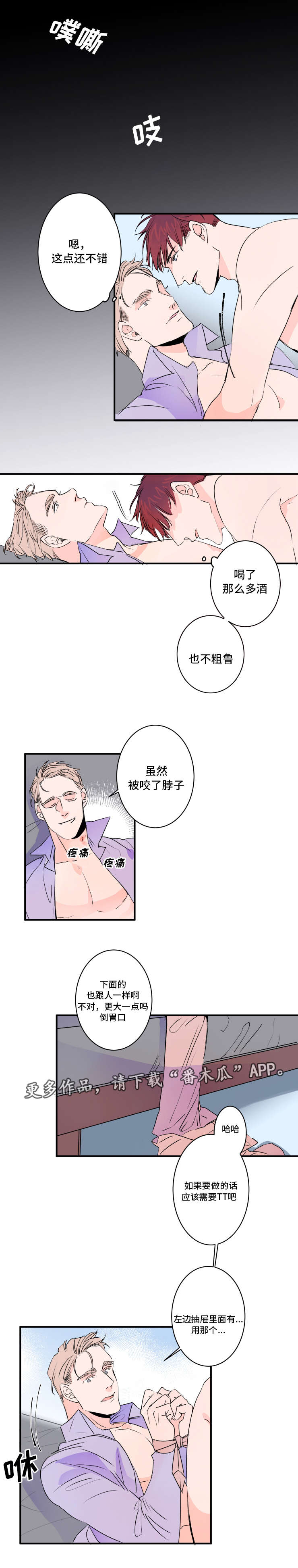 机器人伊娃介绍漫画,第32章：钥匙丢了1图
