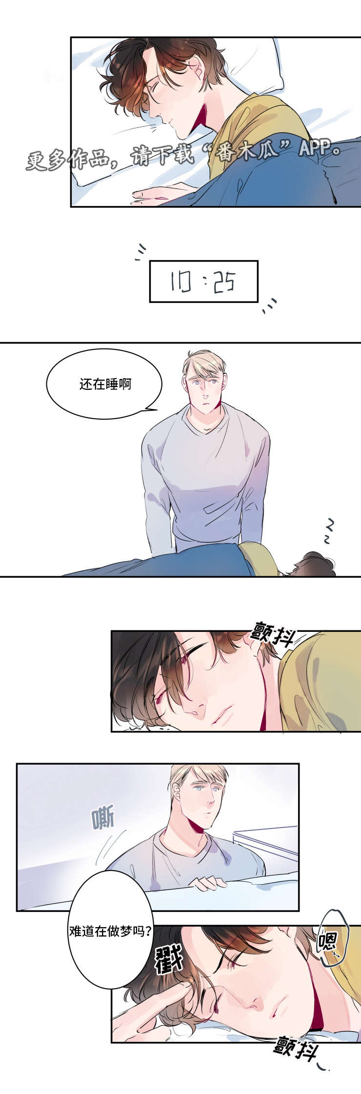 机器人动画片漫画,第14章：奇怪的梦1图