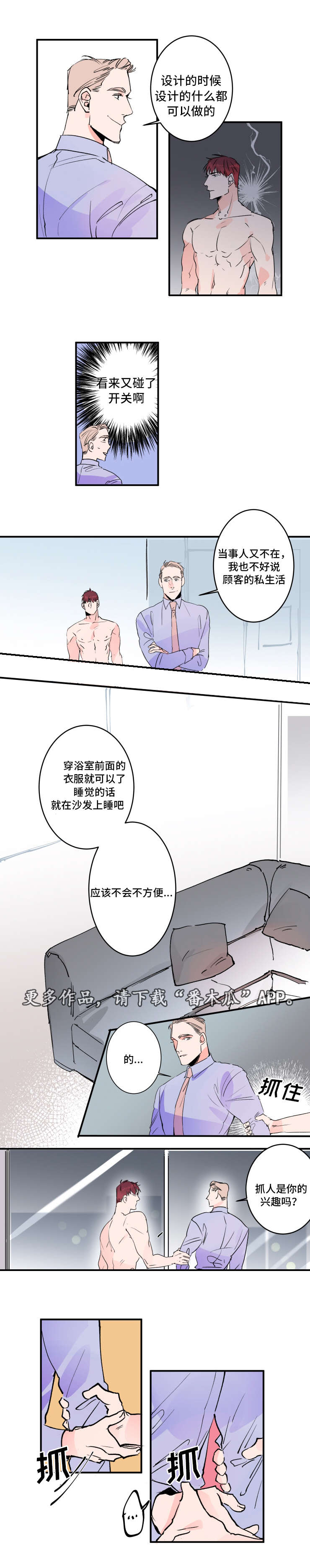 罗伊和海莉变形机器人漫画,第31章：功能2图