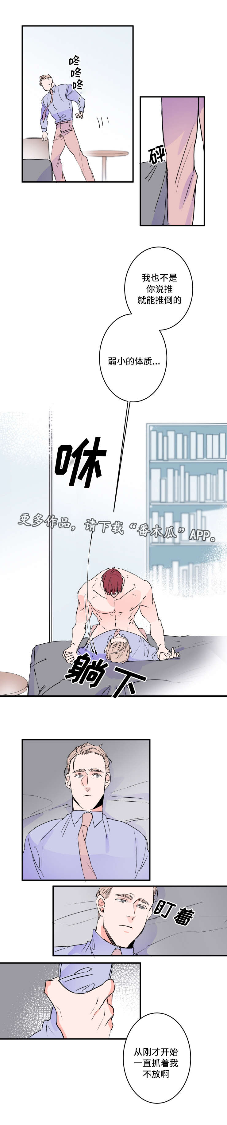 罗伊和海莉变形机器人漫画,第31章：功能4图