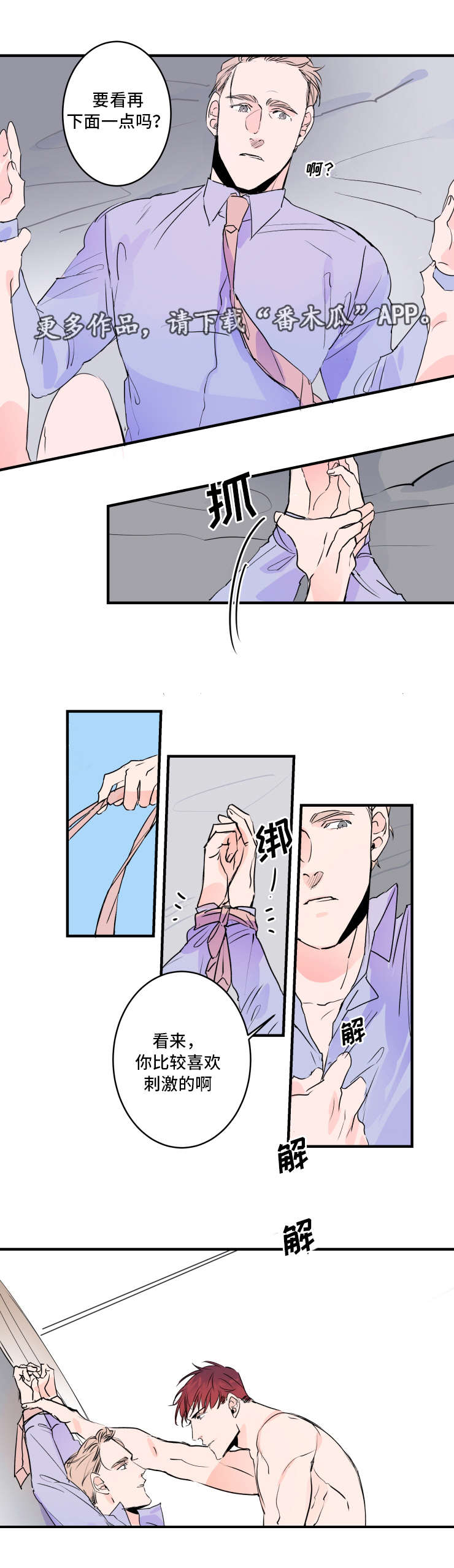 罗伊和海莉变形机器人漫画,第31章：功能1图