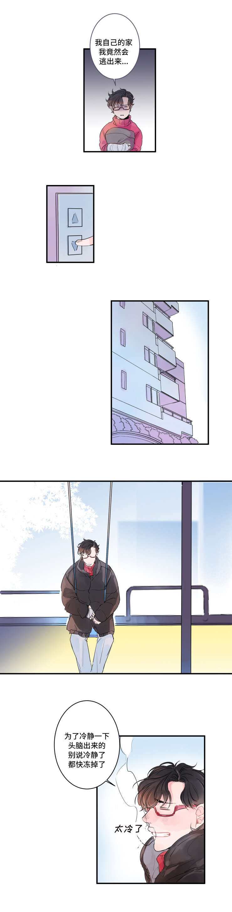 罗伊警车变形机器人漫画,第3章：要使用吗1图