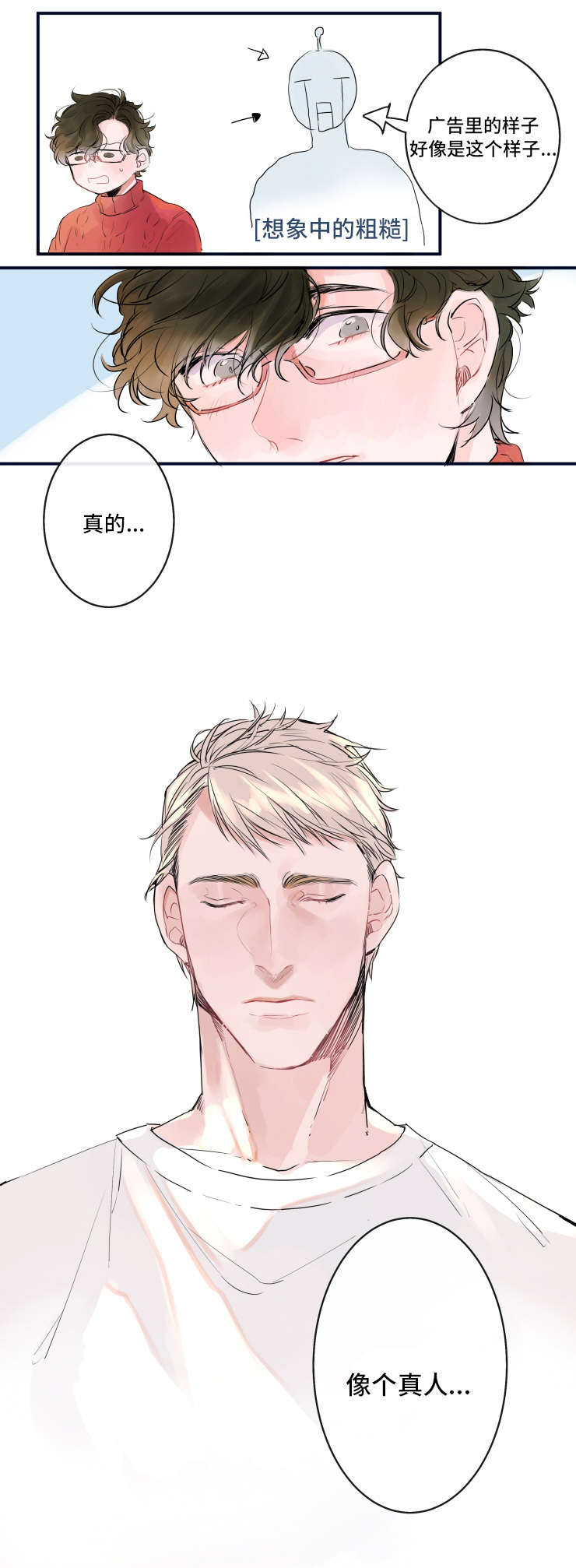 罗伊警车变形机器人漫画,第1章：人形机器人5图