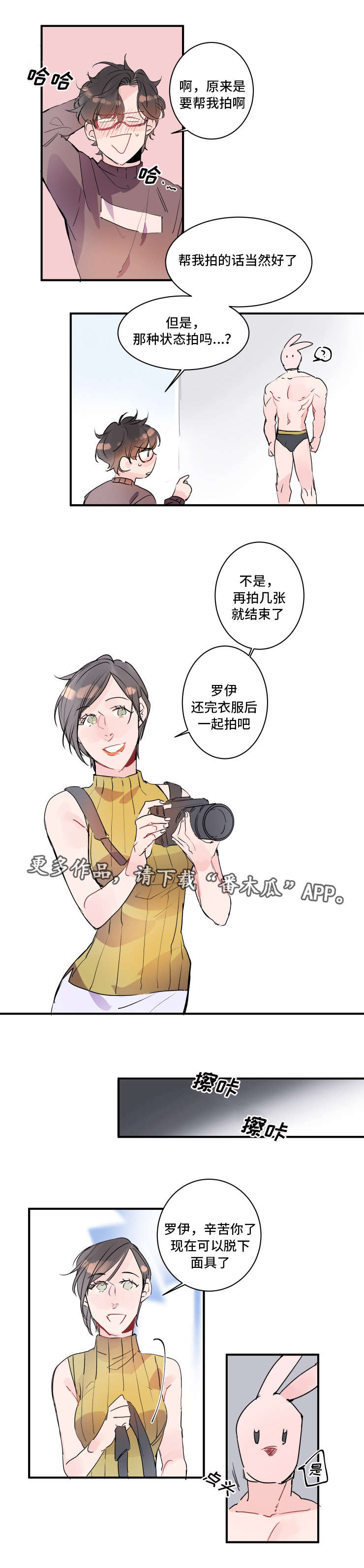 罗伊警车变形机器人漫画,第19章：内衣模特3图