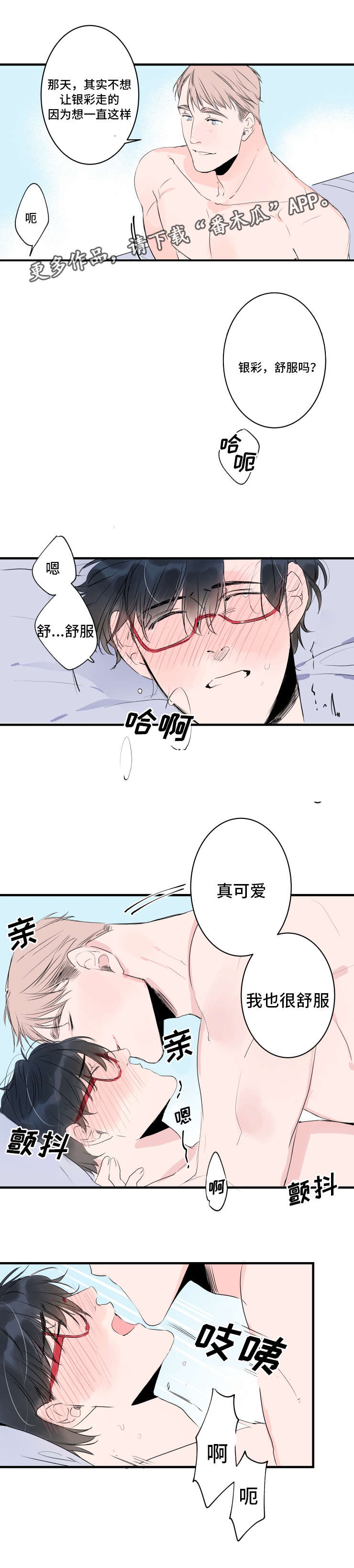 机器人图片漫画,第42章：以后告诉你1图