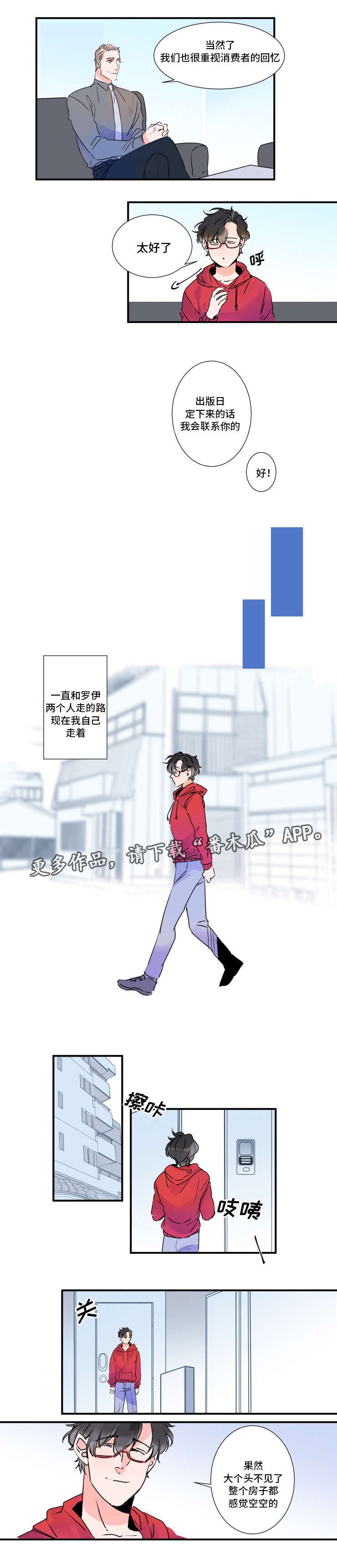 机器人图片漫画,第28章：合同到期3图