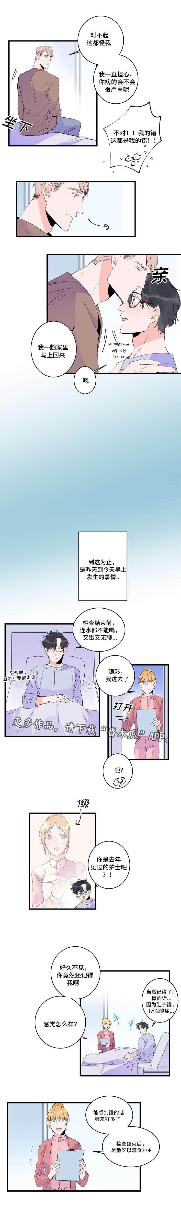 机器人图片漫画,第51章：终章1图