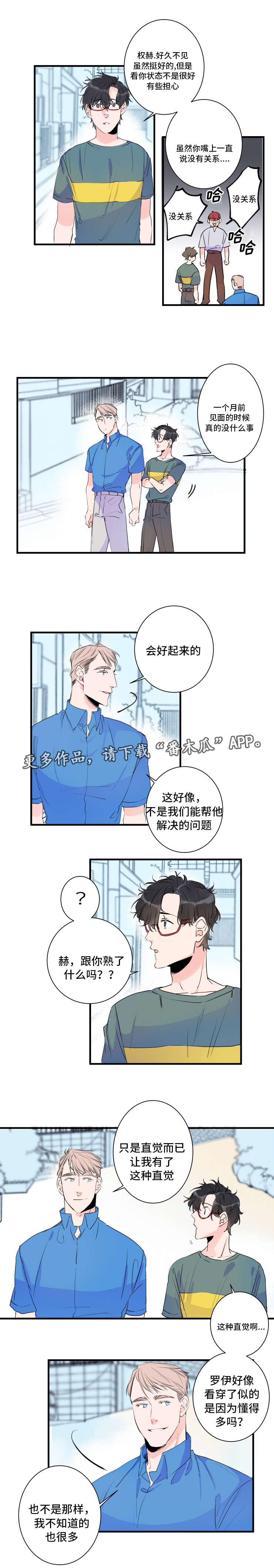 机器人伊娃介绍漫画,第47章：永远在一起1图