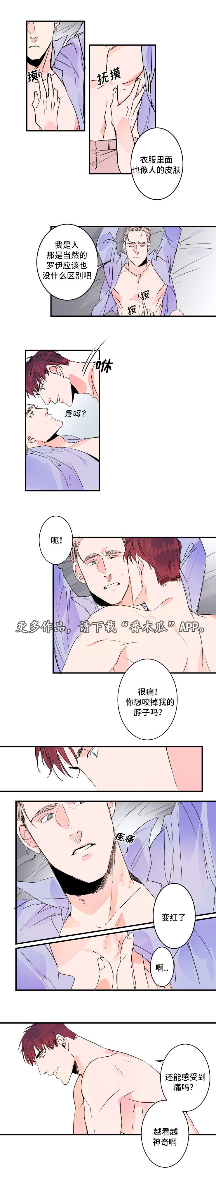 罗伊和海莉变形机器人漫画,第31章：功能2图