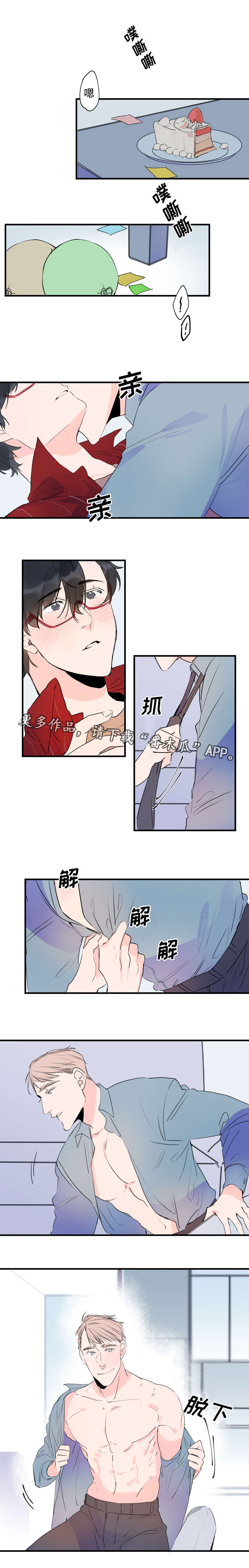 机器人图片漫画,第42章：以后告诉你1图
