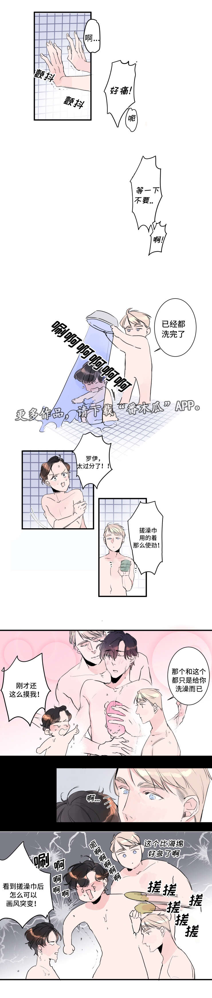 罗伊警车变形机器人漫画,第25章：有人来了1图