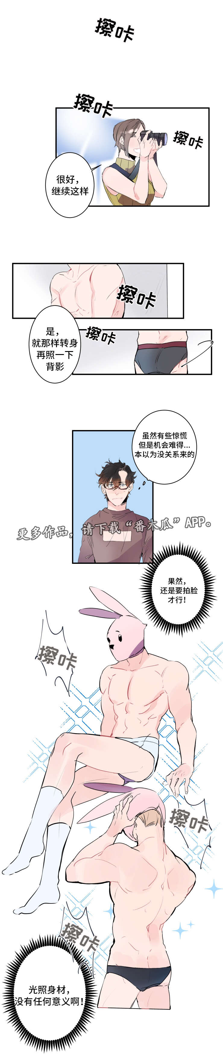 罗伊警车变形机器人漫画,第19章：内衣模特1图