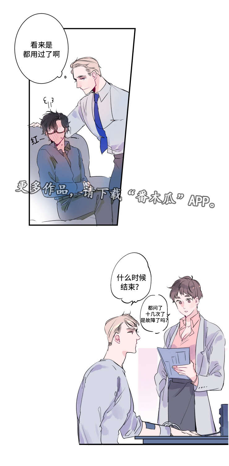 救援机器人罗伊漫画,第10章：两个罗伊4图