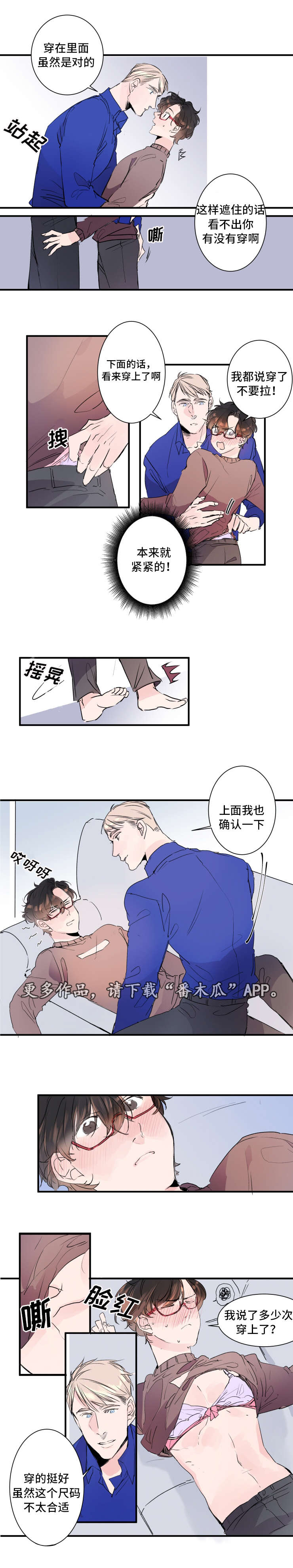 罗伊警车变形机器人漫画,第20章：礼物3图