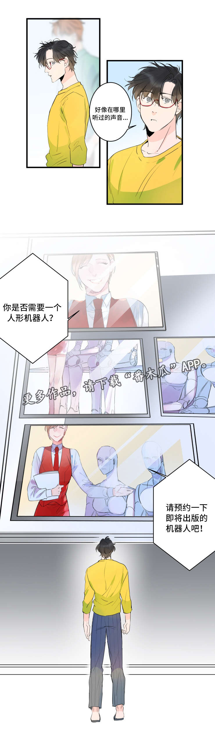 罗伊和海莉变形机器人漫画,第36章：新型机器人4图