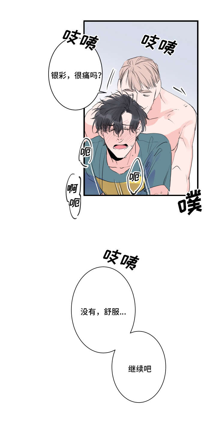 机器人罗宾用英语怎么说漫画,第47章：永远在一起3图