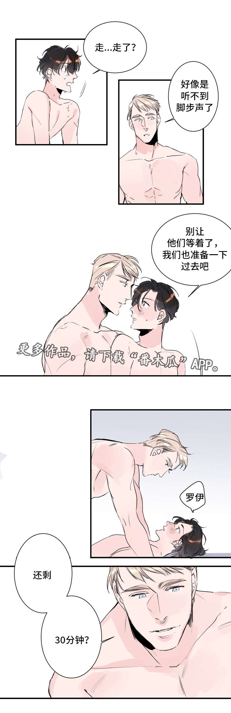 罗伊警车变形机器人漫画,第25章：有人来了3图