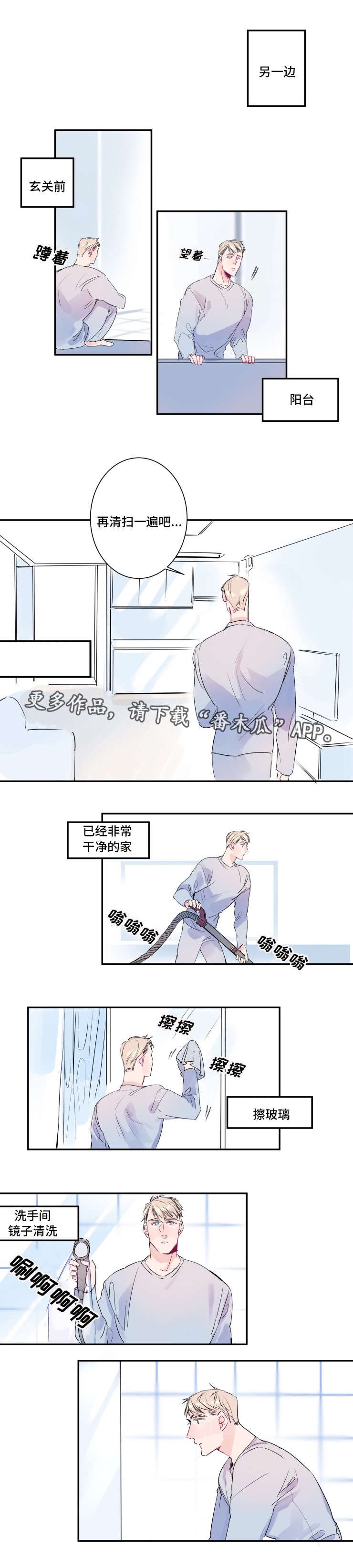 机器人伊娃介绍漫画,第12章：挑选衣服5图