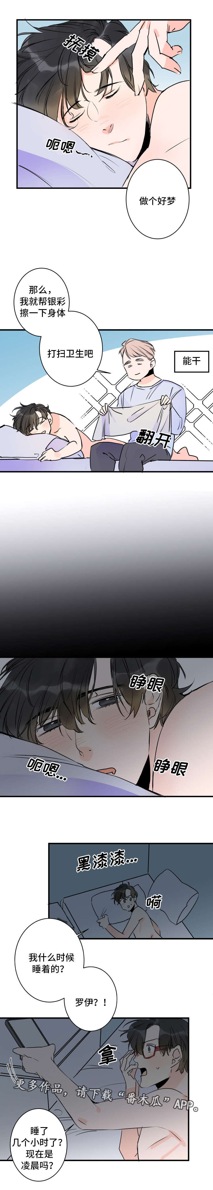 机器人罗伊漫画,第43章：说明书5图