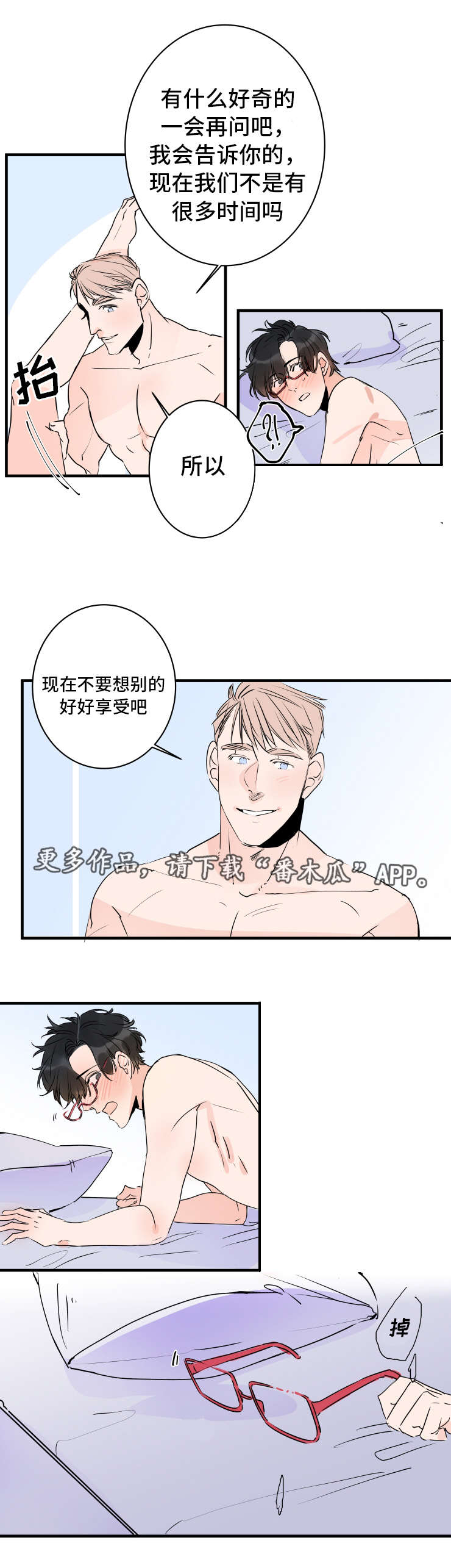 机器人罗伊漫画,第43章：说明书2图