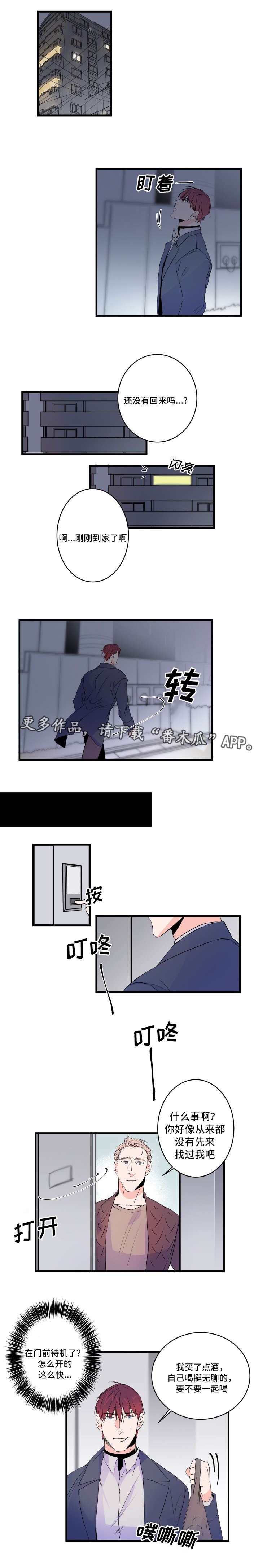 机器人伊娃介绍漫画,第50章：要谈恋爱吗3图