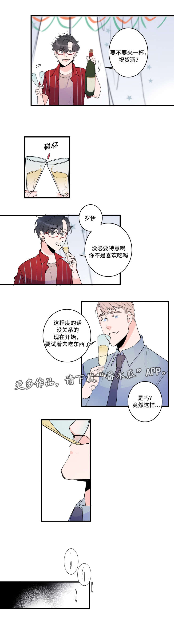 罗伊警车变形机器人漫画,第41章：欢迎回家4图