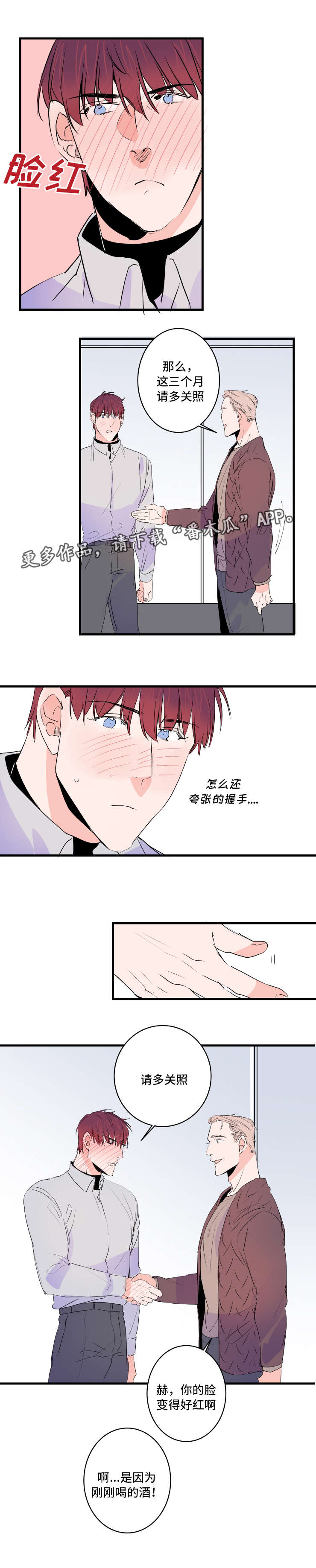 机器人保姆漫画,第50章：要谈恋爱吗5图