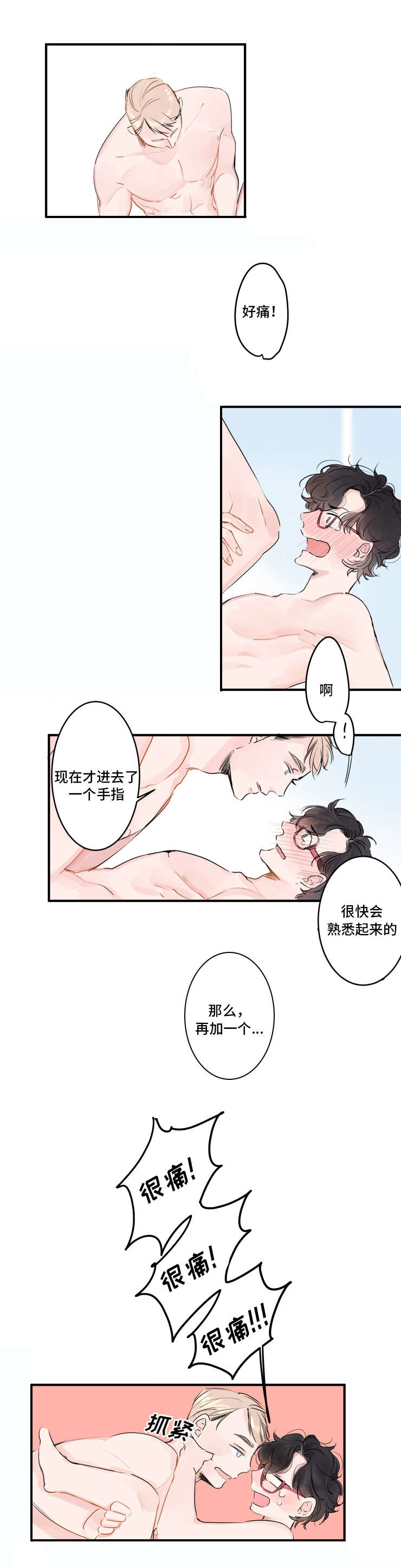 机器人动画片漫画,第5章：小心对待4图