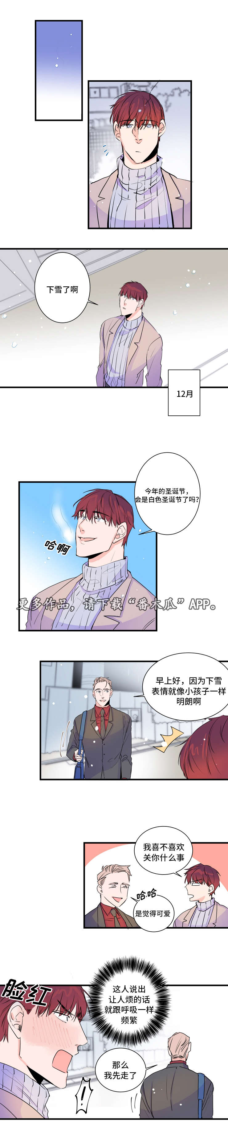 罗伊警车变形机器人漫画,第48章：恐怖片1图