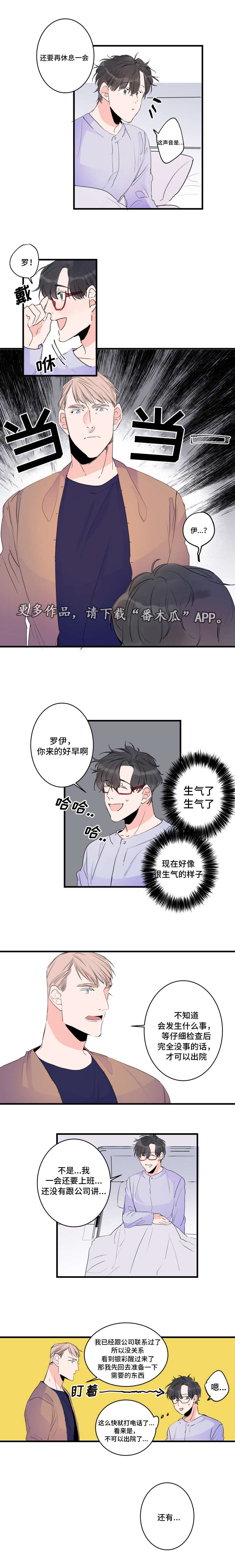 机器人图片漫画,第51章：终章5图