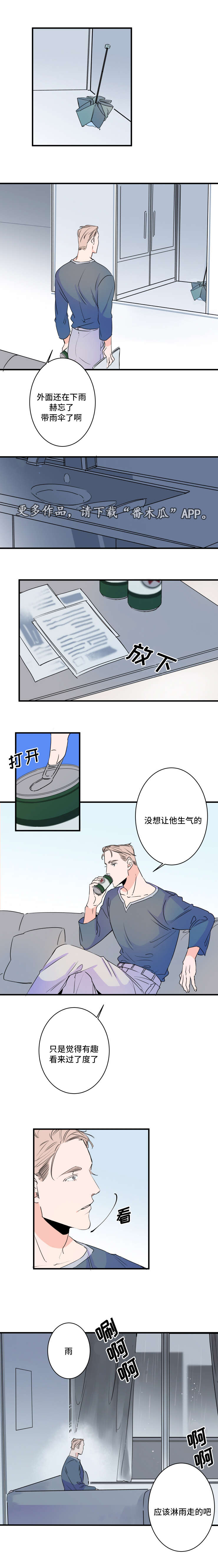 救援机器人罗伊漫画,第44章：不要开玩笑3图